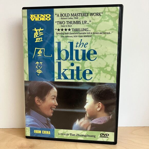 Other - The Blue Kite (2002, DVD) Tian Zhuangzhuang Banned in China
